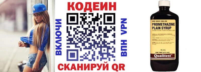 цена   Калуга  Кодеиновый сироп Lean Purple Drank 