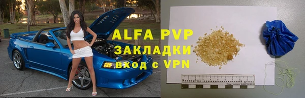 альфа пвп Бородино