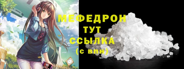 мяу мяу кристалл Бронницы