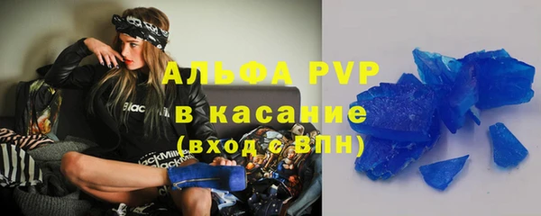 альфа пвп Бородино
