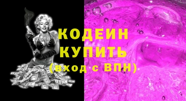 мяу мяу кристалл Бронницы
