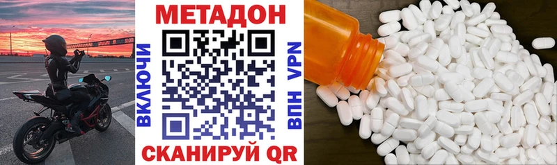 МЕТАДОН VHQ  Калуга 